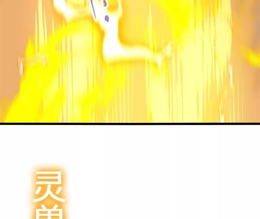 第101话 巨象金甲40