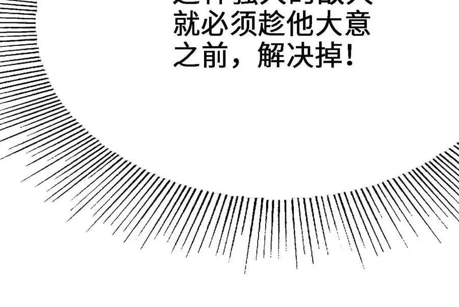 第14话 暗影中潜伏的恶狼142