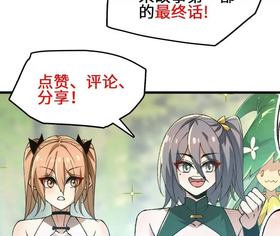 第126话 血气融合86