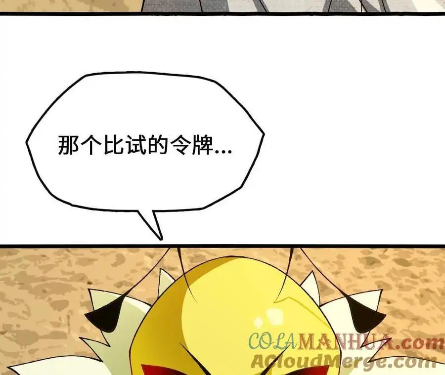 第74话 比武大会63