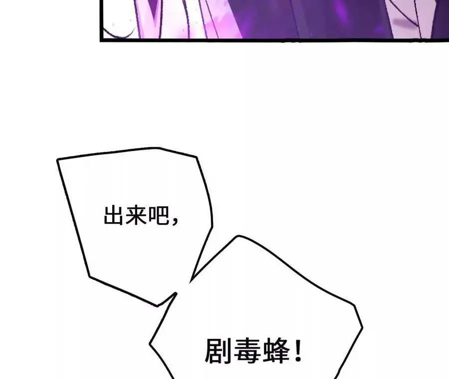 第100话 毒蜂vs巨象20