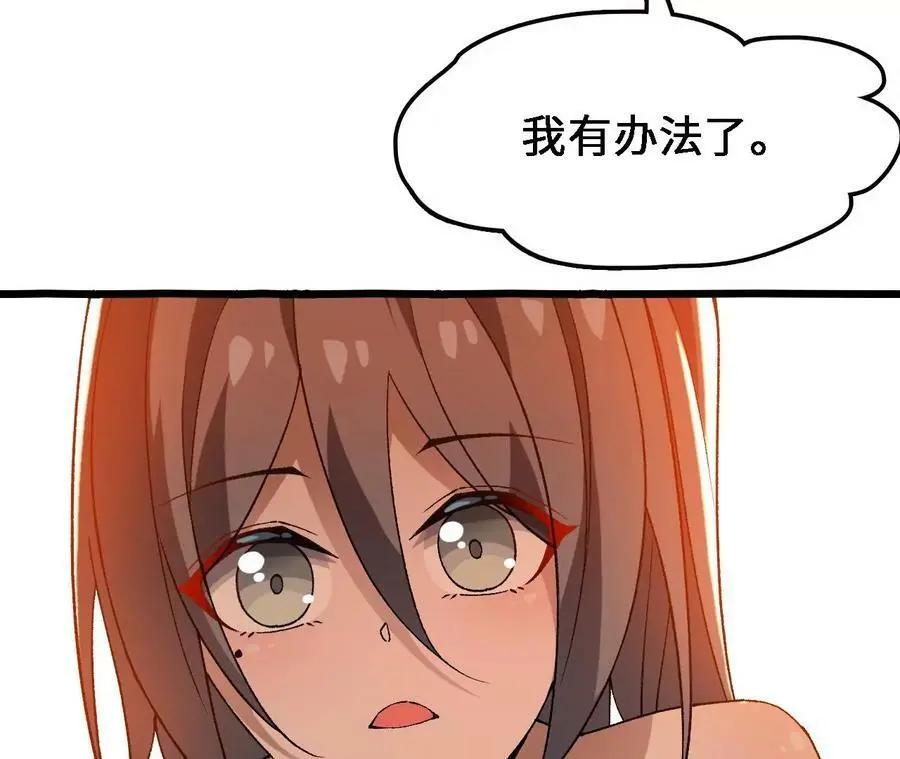 第43话 动摇50