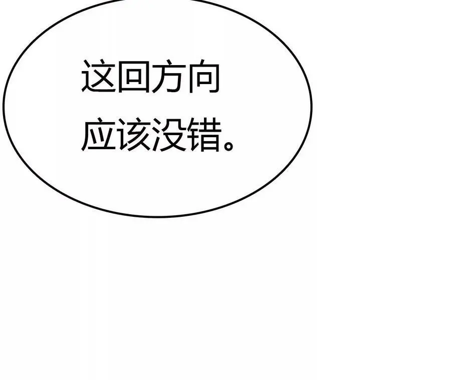 第8话 圣晖陨落257