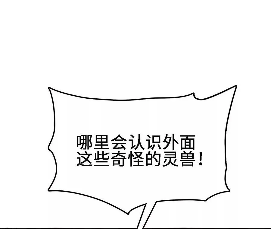 第22话 蹦跶危机66
