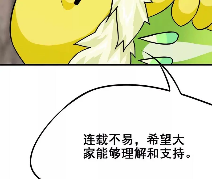 第48话 回忆68