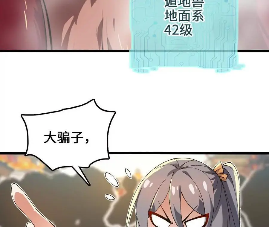 第82话 羽化模式启动！10