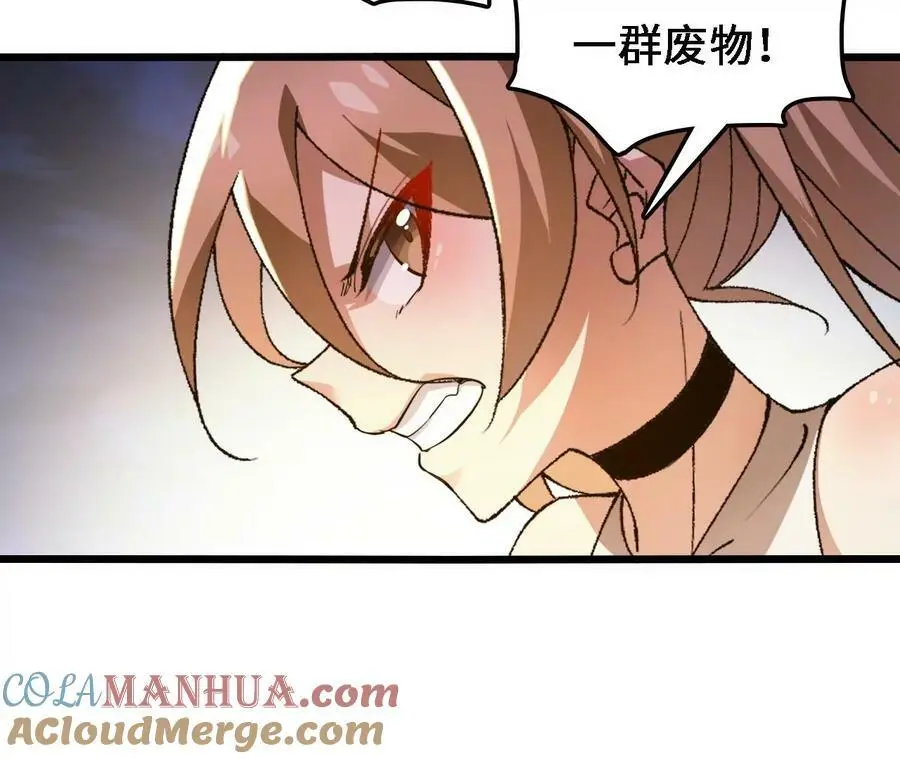第54话 彩虚鲲63