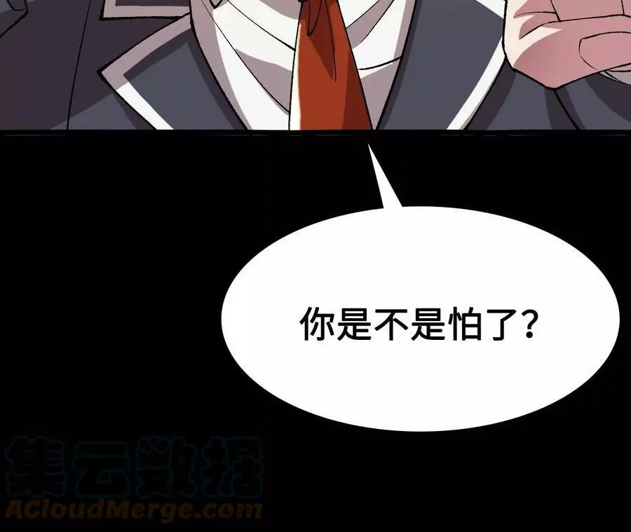 第20话 过往的碎片88