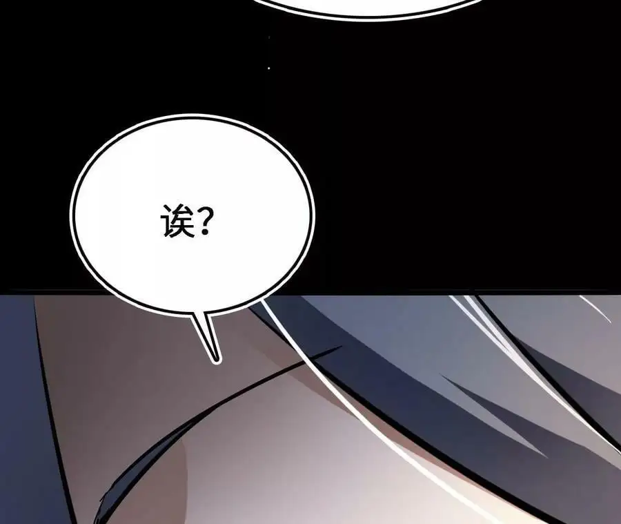 第18话 驱散暗影的光芒93
