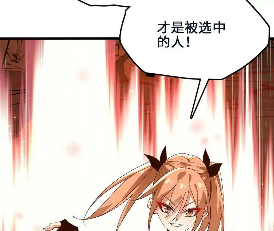 第47话 我才是被选中的人43