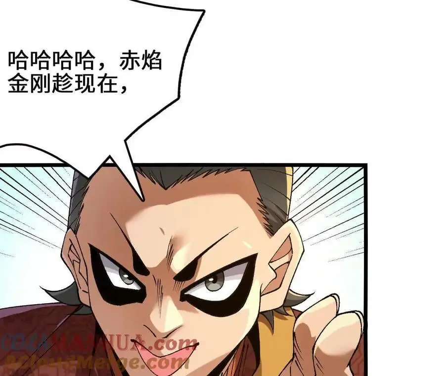 第96话 远古血脉12