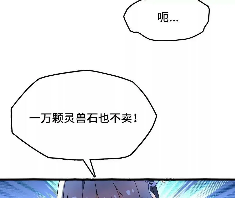 第34话 幻形蜥46