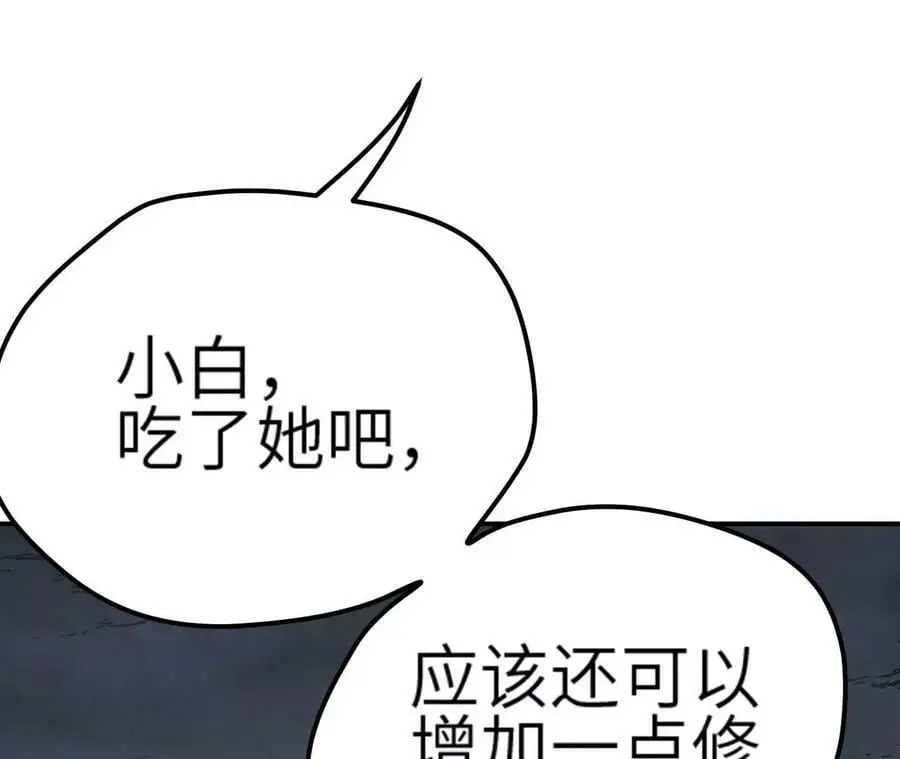 第3话 女帝的专属灵兽183