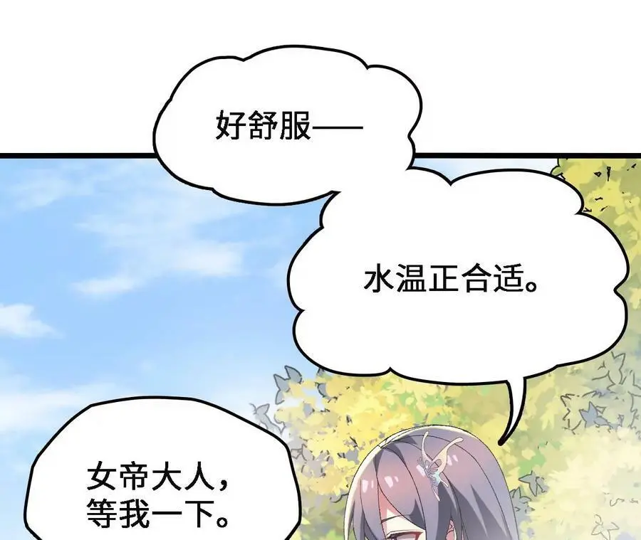 第35话 温泉诡计77