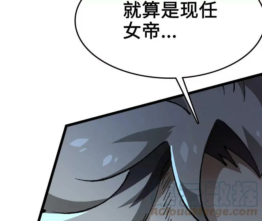 第11话 女帝之怒44