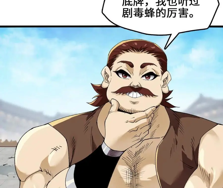第100话 毒蜂vs巨象28