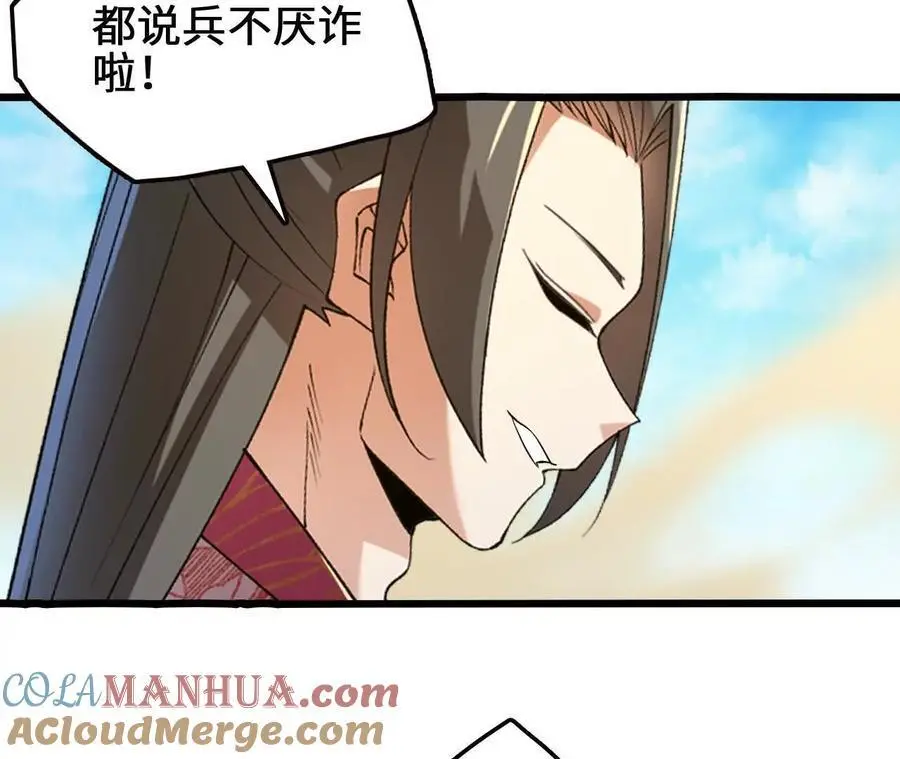 第82话 羽化模式启动！12