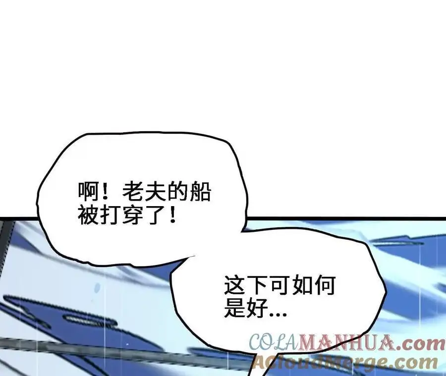 第64话 水龙翻江12