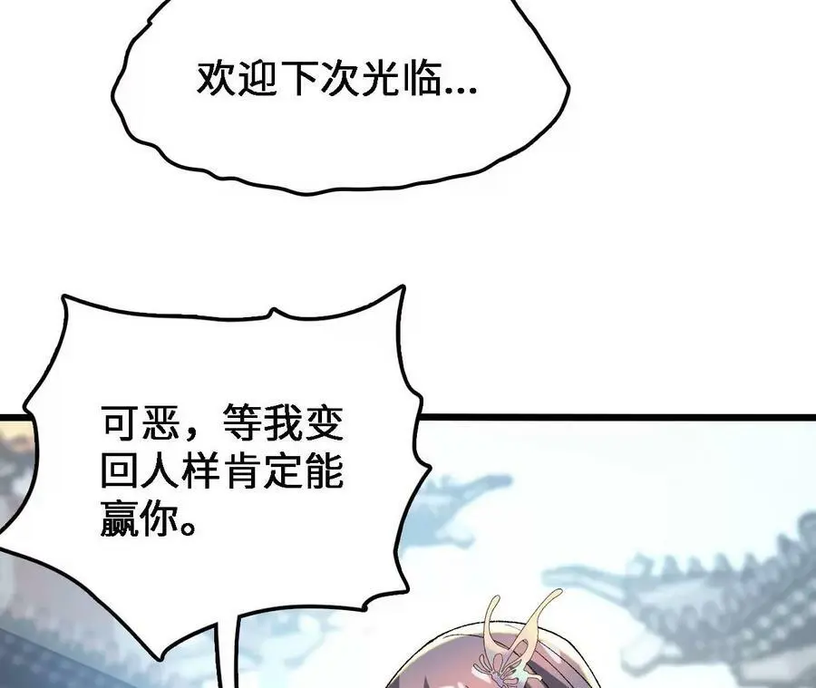 第33话 饕宴11