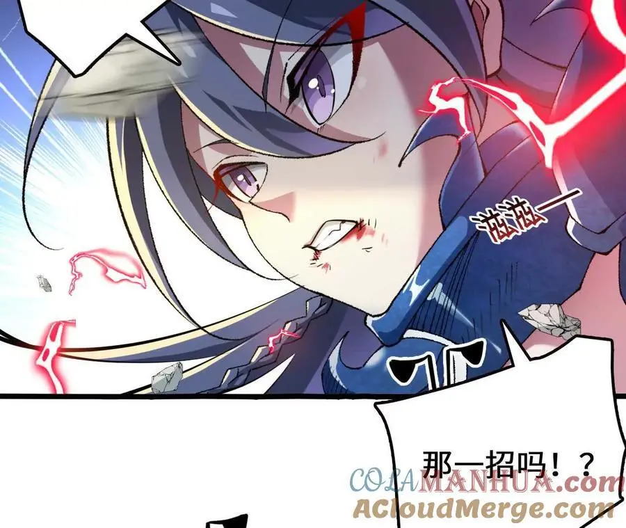 第82话 羽化模式启动！42