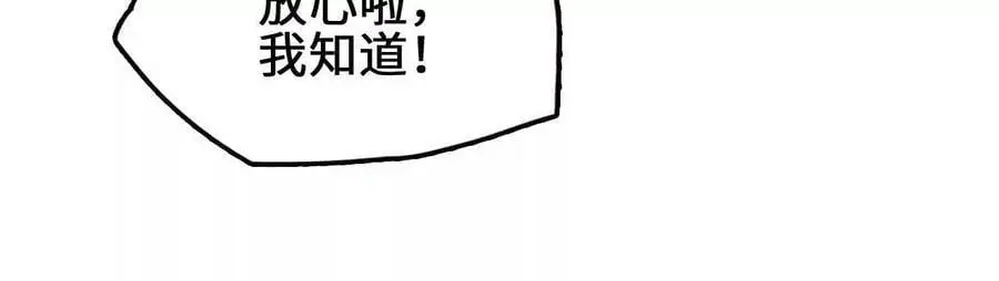 第89话 古月儿出战25