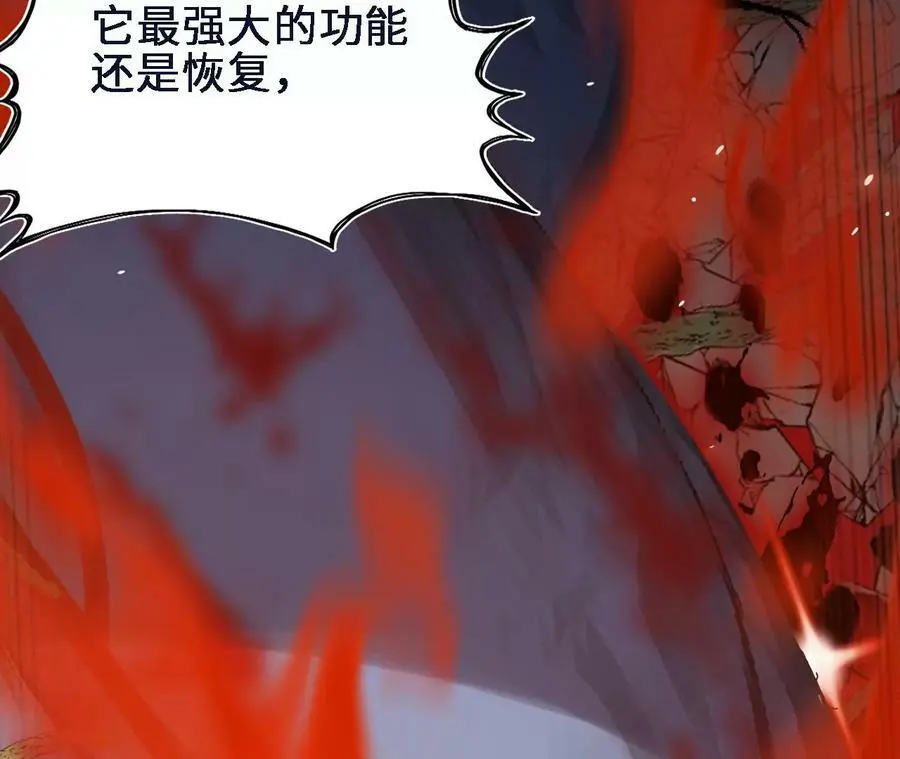 第46话 背叛34