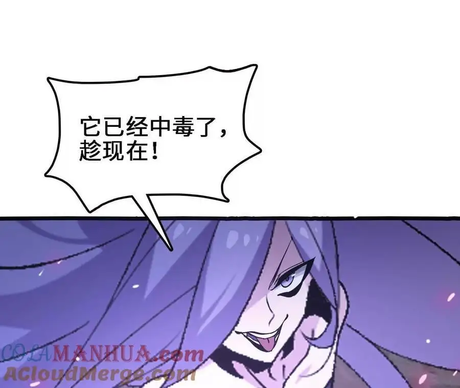 第68话 赏金猎人60