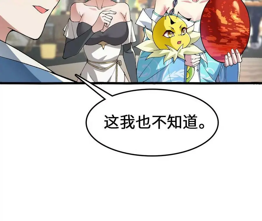 第33话 饕宴79