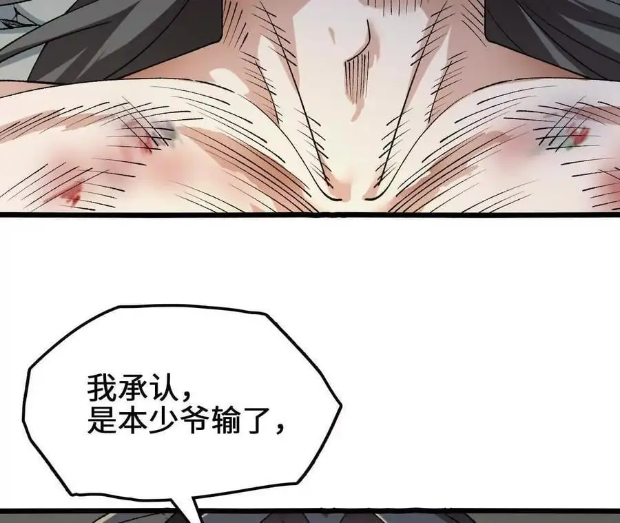 第85话 决胜70