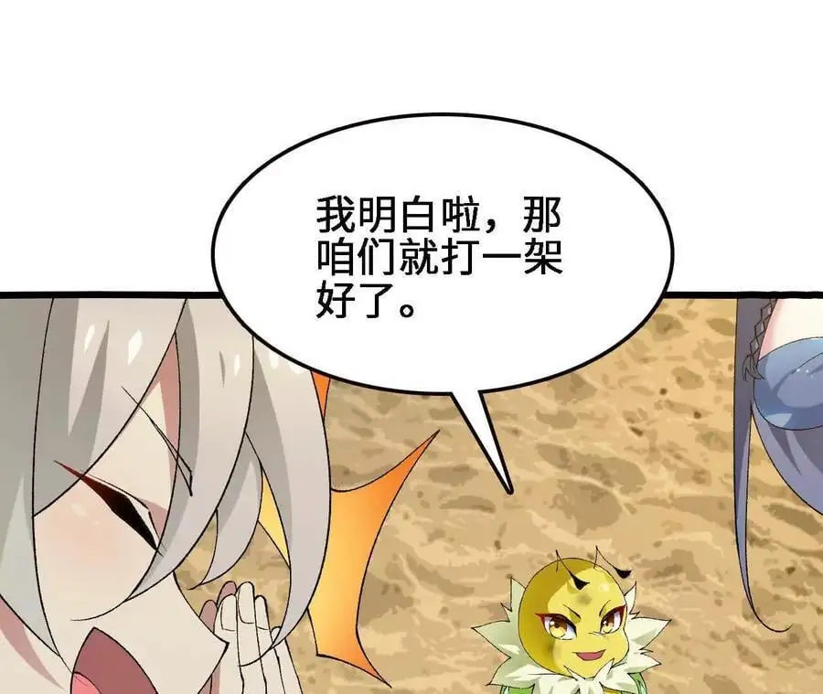 第69话 夏侯刚强73