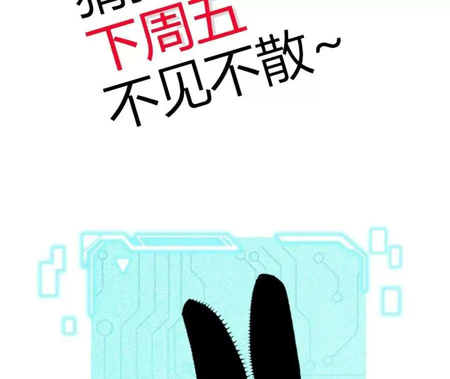 第45话 破腹而出83
