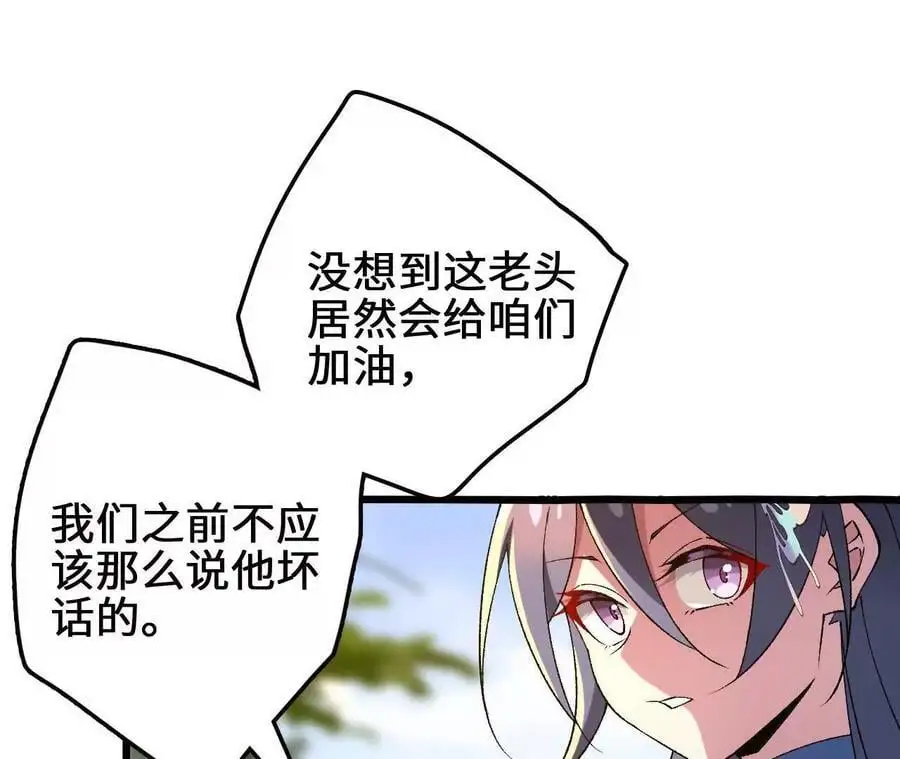 第105话 四强战，开始！23