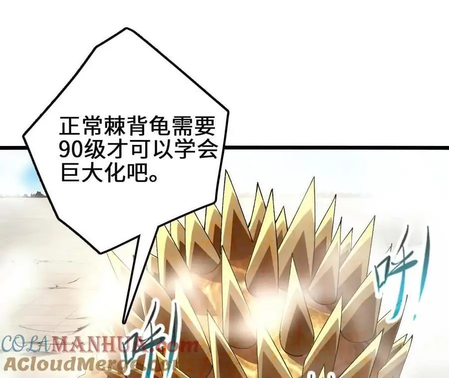 第87话 龟龟真大69
