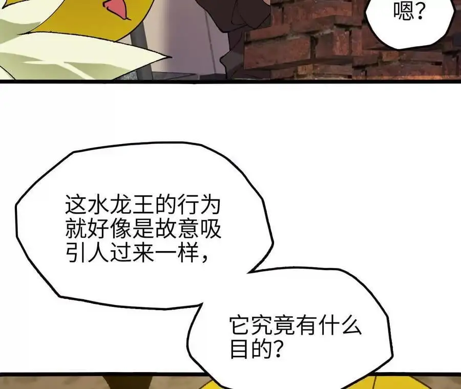 第67话 龙王再临14