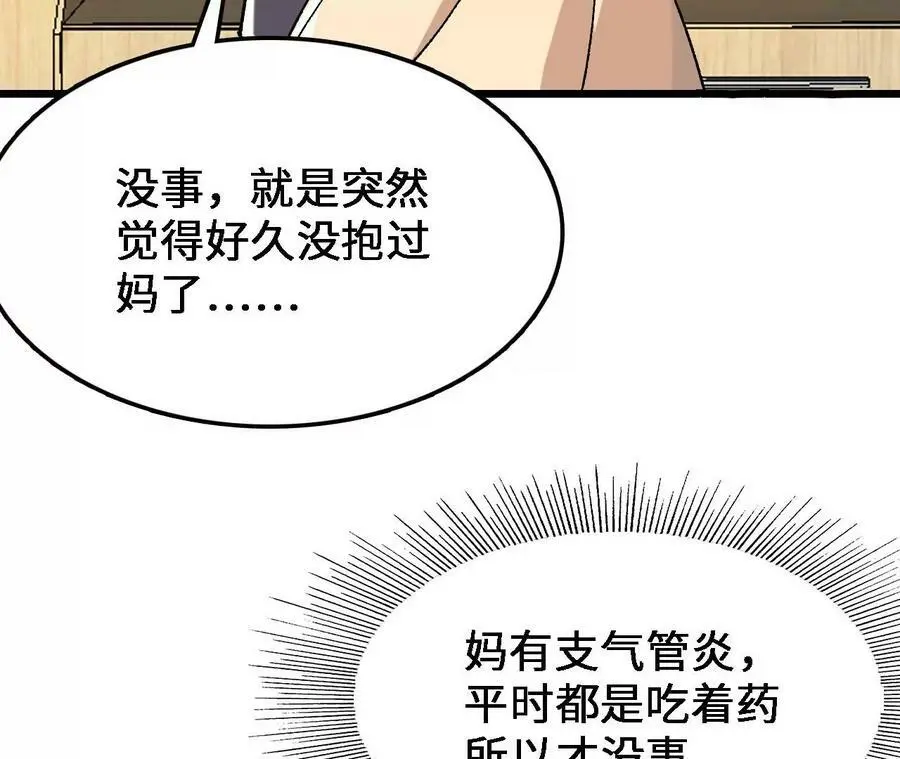 第19话 大逃杀，开幕！151