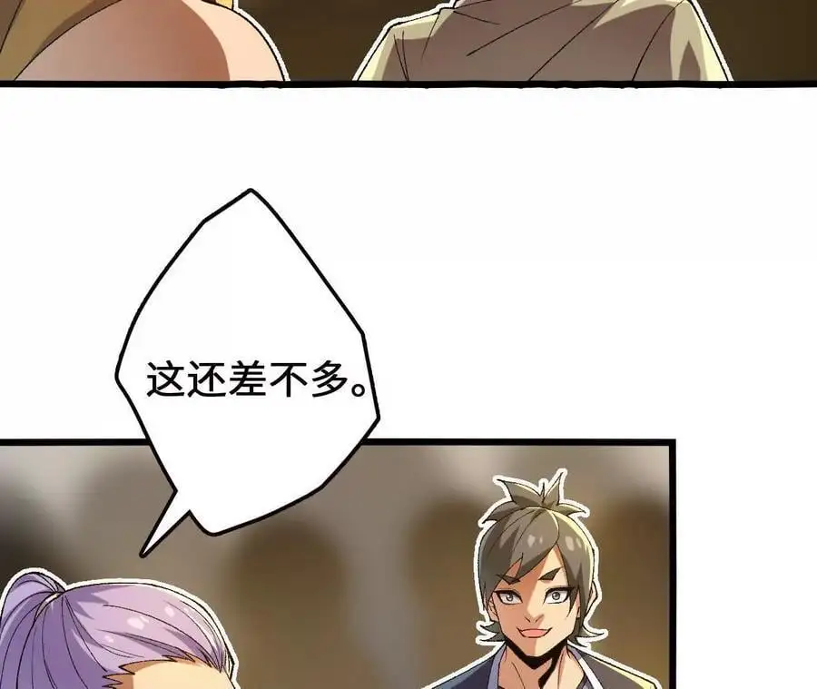 第105话 四强战，开始！49