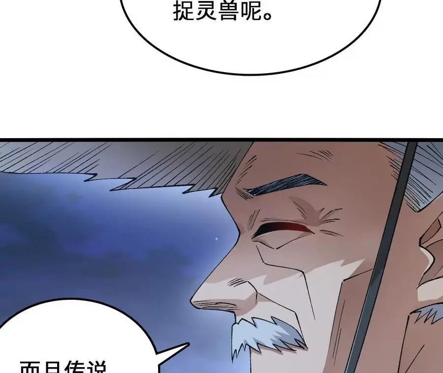第62话 天江野钓22