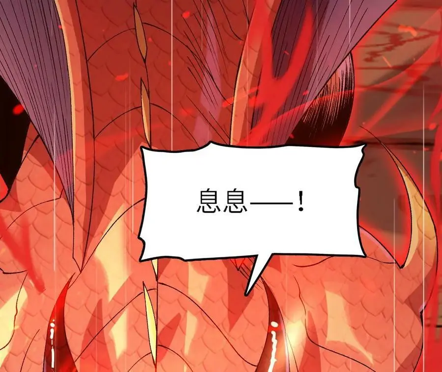 第49话 暴走的幻形蜥38