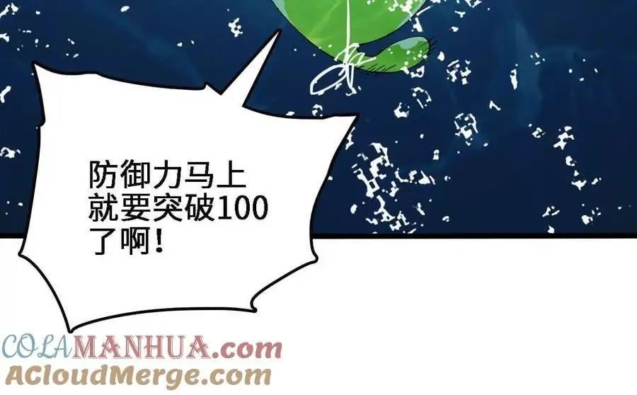 第63话 传说中的水龙王30