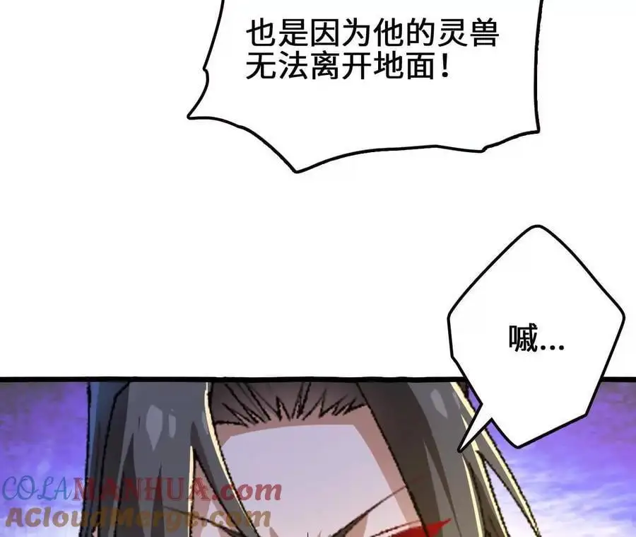 第81话 御风的真相45