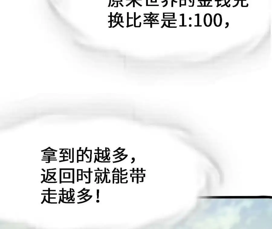 第19话 大逃杀，开幕！103