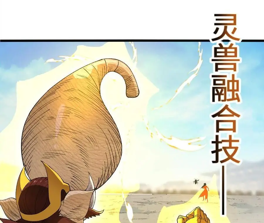 第101话 巨象金甲52