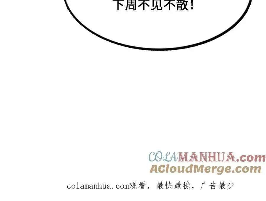 第49话 暴走的幻形蜥75