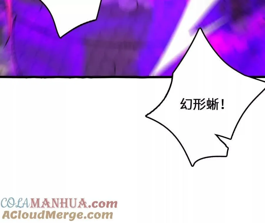 第107话 音波爆破48