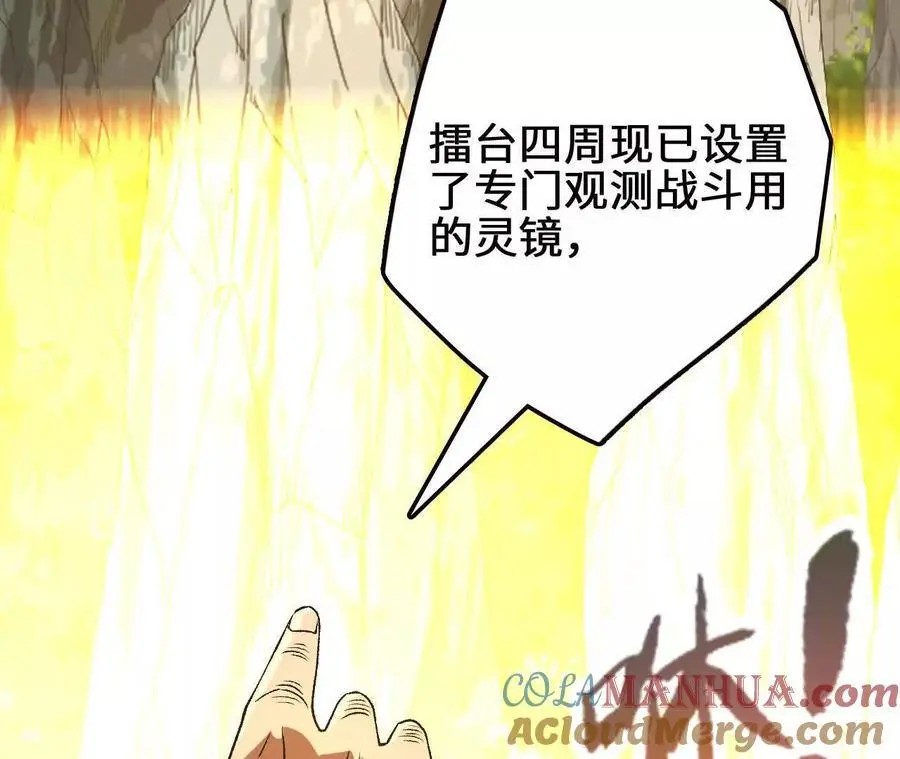 第105话 四强战，开始！45