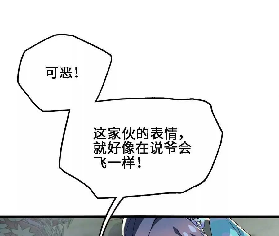 第25话 临危不乱22