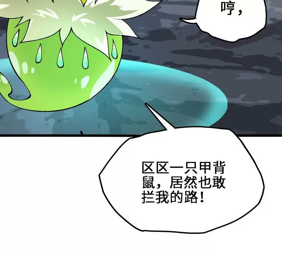 第27话 蛇鼠一窝53