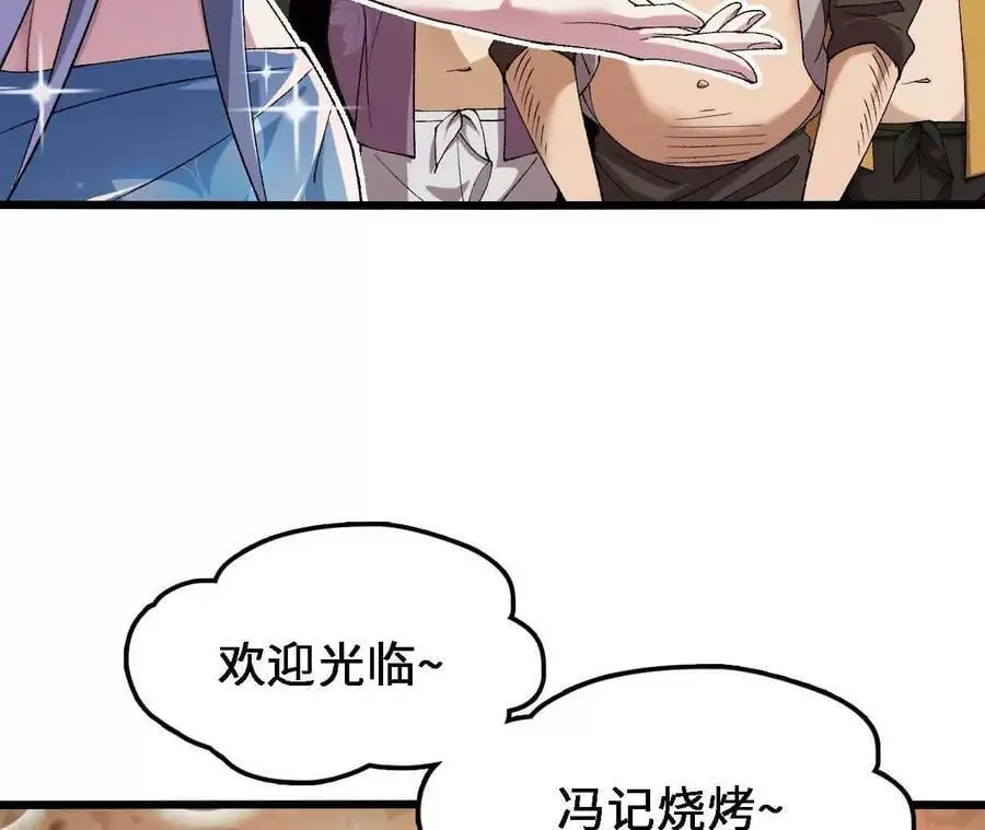 第66话 江边烧烤41