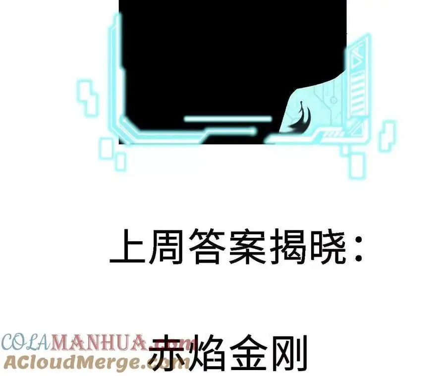 第96话 远古血脉81
