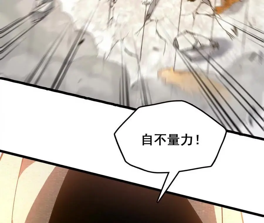 第77话 神秘人的实力25
